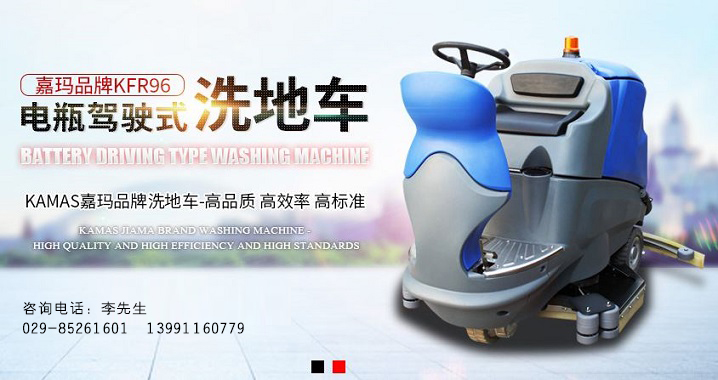 西安洗地车
