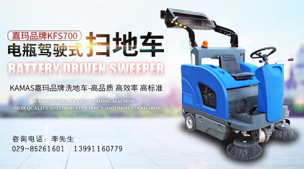 西安清扫车