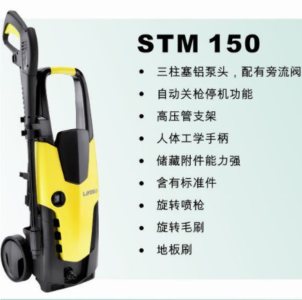 STM 150L冷水高壓