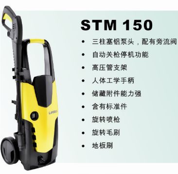 STM 160冷水高压清