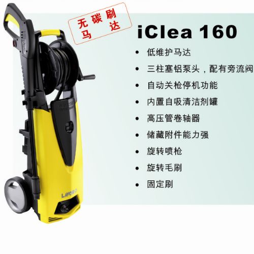 iClea 160樂華拉